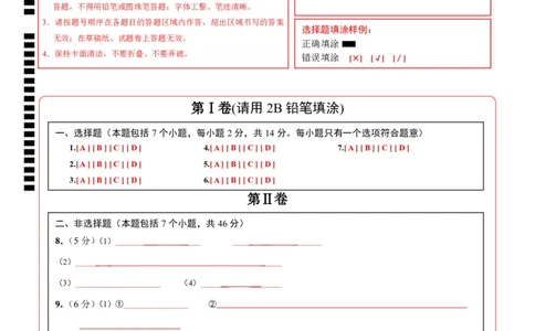 化学（贵州卷）（答题卡）_2025年初中《中考第一次模拟》全国各地区模拟卷（8科全）(1)_2025年《中考第一次模拟卷》初中化学_贵州&radic;