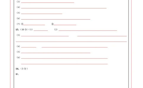 化学（贵州卷）（答题卡）_2025年初中《中考第一次模拟》全国各地区模拟卷（8科全）(1)_2025年《中考第一次模拟卷》初中化学_贵州&radic;
