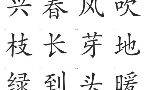 识字卡一页20个字_幼小语数英专项资料_幼小语文专项