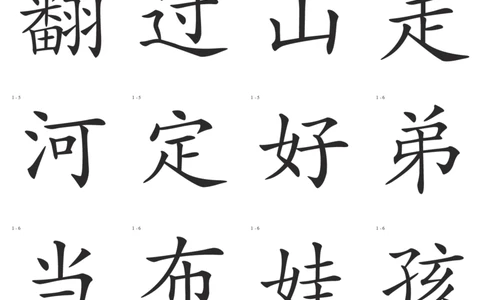 识字卡一页20个字_幼小语数英专项资料_幼小语文专项
