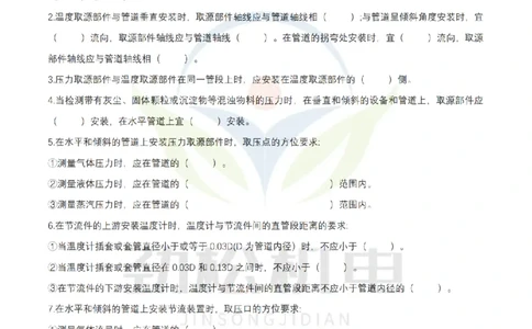 3月12作业自动化仪表空白_2026年一级建造师_2026年一建机电_2025年一建机电SVIP_02-基础精讲✿高端面授✿深度强化_30-机电《全系VIP班》劲松SMR_作业