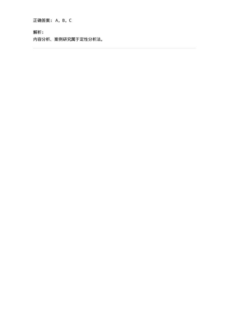 80106-第五章国家审计的主要业务类型-173957_军队文职(1)_01.军队文职真题-专业课_（全）版本一（历年真题+章节练习+模拟题）_审计学(军队文职)_章节练习_题目+解析