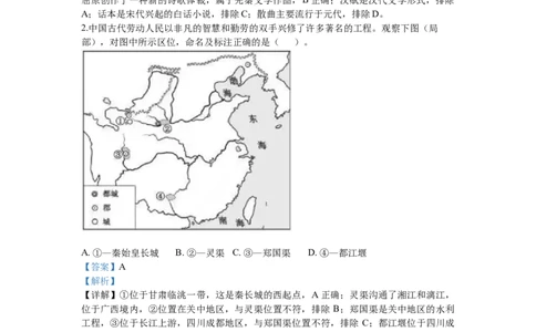 2020年高考历史试卷（浙江）（7月）（解析卷）_历史历年高考真题_新&middot;Word版2008-2025&middot;高考历史真题_历史（按年份分类）2008-2025_2020&middot;历史高考真题