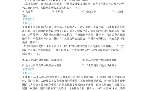 2020年高考历史试卷（浙江）（7月）（解析卷）_历史历年高考真题_新&middot;Word版2008-2025&middot;高考历史真题_历史（按年份分类）2008-2025_2020&middot;历史高考真题