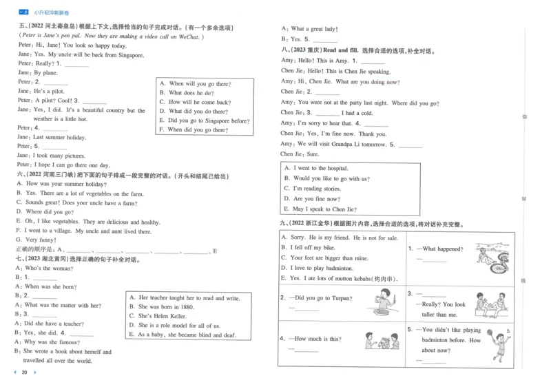 一本小升初冲刺新卷英语_2024年人教版小学数学一二三四五六年级上册下册期中期末试a0747_小学全科《同步练习+精品试卷》打包下载（1-6年级单元月考期中期末试卷）_小升初中总复习