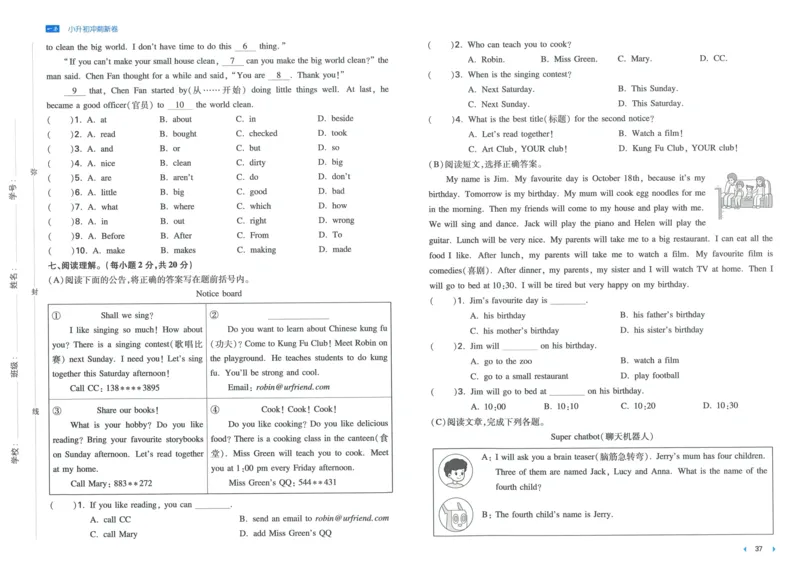 一本小升初冲刺新卷英语_2024年人教版小学数学一二三四五六年级上册下册期中期末试a0747_小学全科《同步练习+精品试卷》打包下载（1-6年级单元月考期中期末试卷）_小升初中总复习