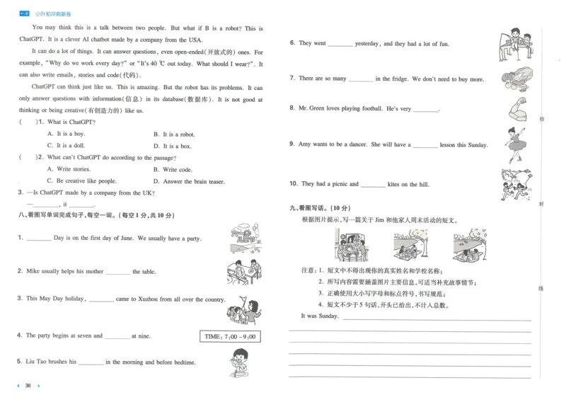 一本小升初冲刺新卷英语_2024年人教版小学数学一二三四五六年级上册下册期中期末试a0747_小学全科《同步练习+精品试卷》打包下载（1-6年级单元月考期中期末试卷）_小升初中总复习
