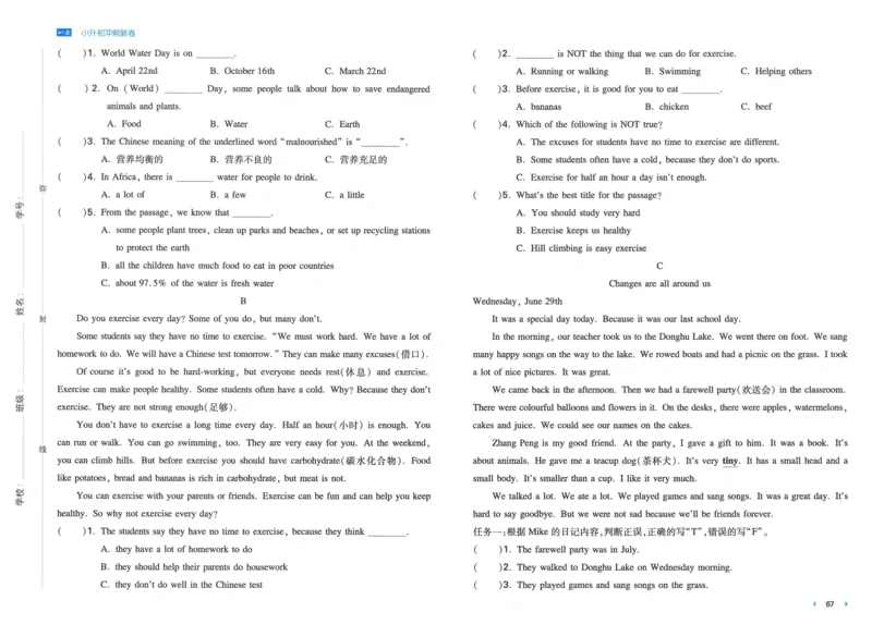一本小升初冲刺新卷英语_2024年人教版小学数学一二三四五六年级上册下册期中期末试a0747_小学全科《同步练习+精品试卷》打包下载（1-6年级单元月考期中期末试卷）_小升初中总复习