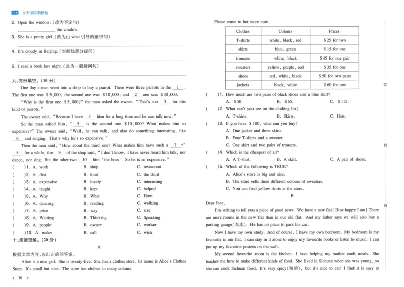一本小升初冲刺新卷英语_2024年人教版小学数学一二三四五六年级上册下册期中期末试a0747_小学全科《同步练习+精品试卷》打包下载（1-6年级单元月考期中期末试卷）_小升初中总复习