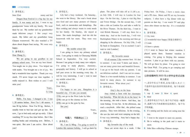 一本小升初冲刺新卷英语_2024年人教版小学数学一二三四五六年级上册下册期中期末试a0747_小学全科《同步练习+精品试卷》打包下载（1-6年级单元月考期中期末试卷）_小升初中总复习