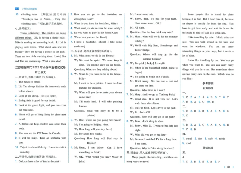一本小升初冲刺新卷英语_2024年人教版小学数学一二三四五六年级上册下册期中期末试a0747_小学全科《同步练习+精品试卷》打包下载（1-6年级单元月考期中期末试卷）_小升初中总复习