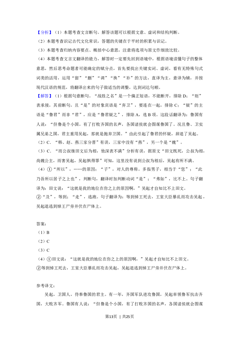 2019年高考语文试卷（新课标Ⅲ卷）（解析卷）_语文历年高考真题_新&middot;Word版2008-2025&middot;高考语文真题_语文（按年份分类）2008-2025_2019&middot;语文高考真题