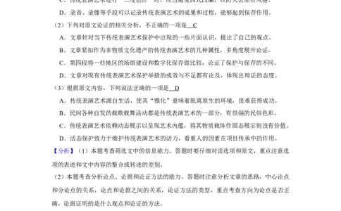 2019年高考语文试卷（新课标Ⅲ卷）（解析卷）_语文历年高考真题_新&middot;Word版2008-2025&middot;高考语文真题_语文（按年份分类）2008-2025_2019&middot;语文高考真题