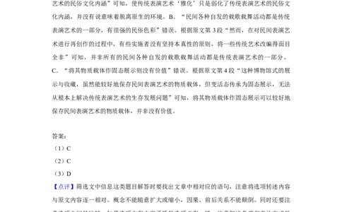 2019年高考语文试卷（新课标Ⅲ卷）（解析卷）_语文历年高考真题_新&middot;Word版2008-2025&middot;高考语文真题_语文（按年份分类）2008-2025_2019&middot;语文高考真题