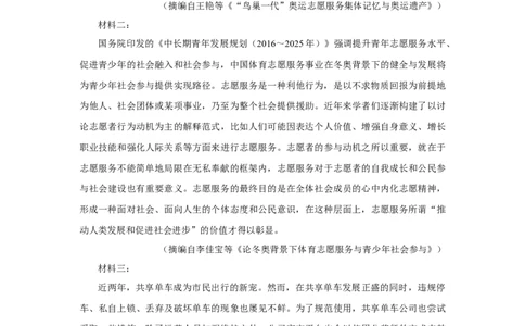 2019年高考语文试卷（新课标Ⅲ卷）（解析卷）_语文历年高考真题_新&middot;Word版2008-2025&middot;高考语文真题_语文（按年份分类）2008-2025_2019&middot;语文高考真题