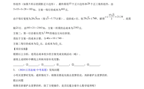 专题04二次根式(原卷版)_2023-2025《3年中考1年模拟》真题分类汇编（语文、数学）(1)_2023-2025《3年中考1年模拟真题分类汇编》数学