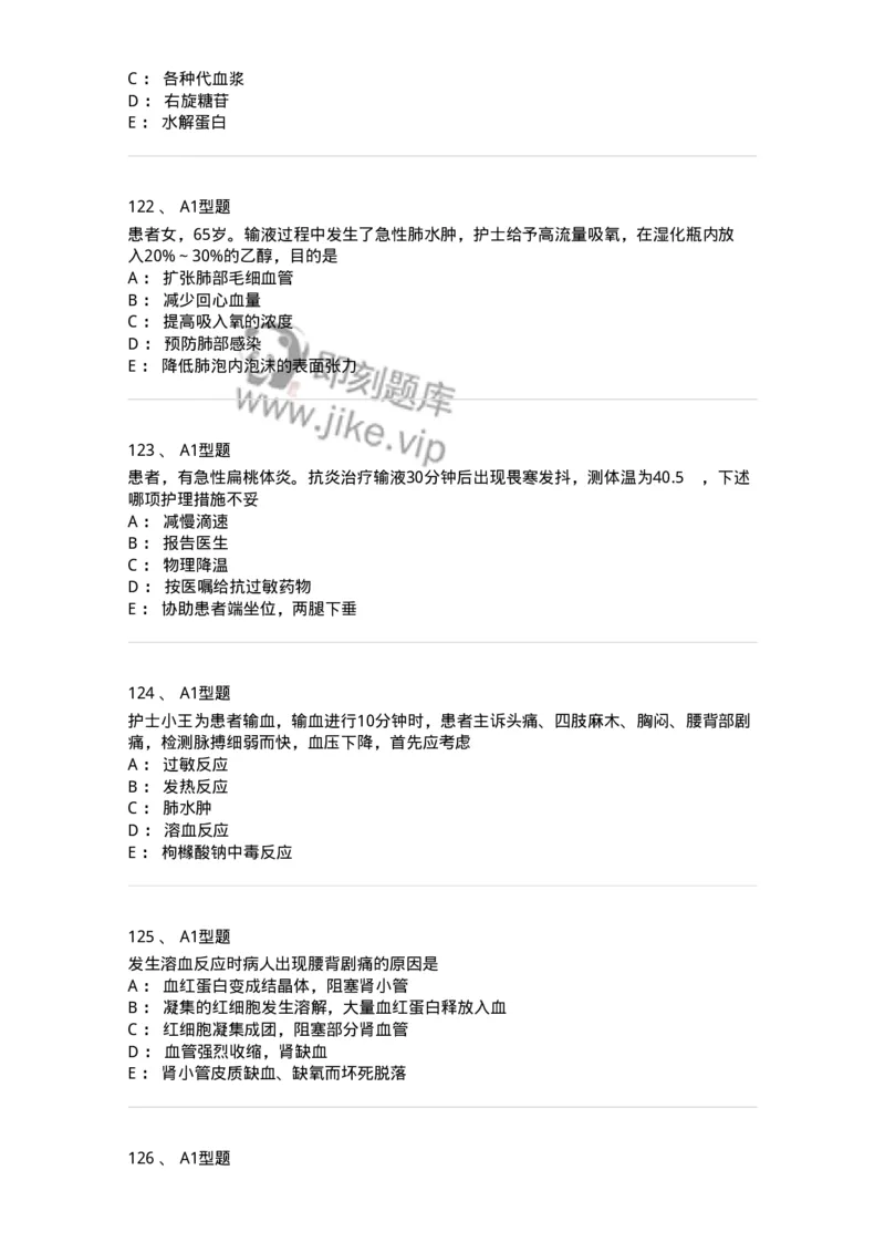 701014-第十四章静脉输液与输血-174403_军队文职(1)_01.军队文职真题-专业课_（全）版本一（历年真题+章节练习+模拟题）_护理学(军队文职)_章节练习_纯题目