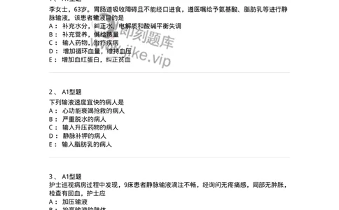 701014-第十四章静脉输液与输血-174403_军队文职(1)_01.军队文职真题-专业课_（全）版本一（历年真题+章节练习+模拟题）_护理学(军队文职)_章节练习_纯题目