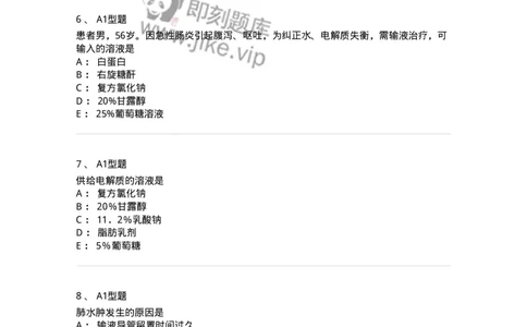 701014-第十四章静脉输液与输血-174403_军队文职(1)_01.军队文职真题-专业课_（全）版本一（历年真题+章节练习+模拟题）_护理学(军队文职)_章节练习_纯题目