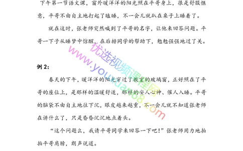 07.神态描写1：基础考点_小学生作文专项名师课合集16套小学~视频+PDF_027.完结平哥语文培优作文（阶段三）读写基础：描写方法