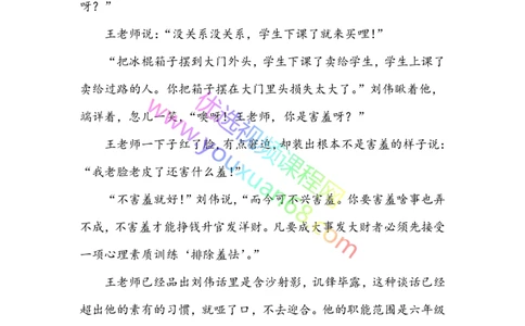 07.神态描写1：基础考点_小学生作文专项名师课合集16套小学~视频+PDF_027.完结平哥语文培优作文（阶段三）读写基础：描写方法