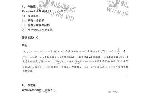 1607-2025年军队文职人员招聘《数学3》模拟预测7-137462_军队文职(1)_01.军队文职真题-专业课_（全）版本一（历年真题+章节练习+模拟题）_数学3(军队文职)_预测模拟_题目+解析