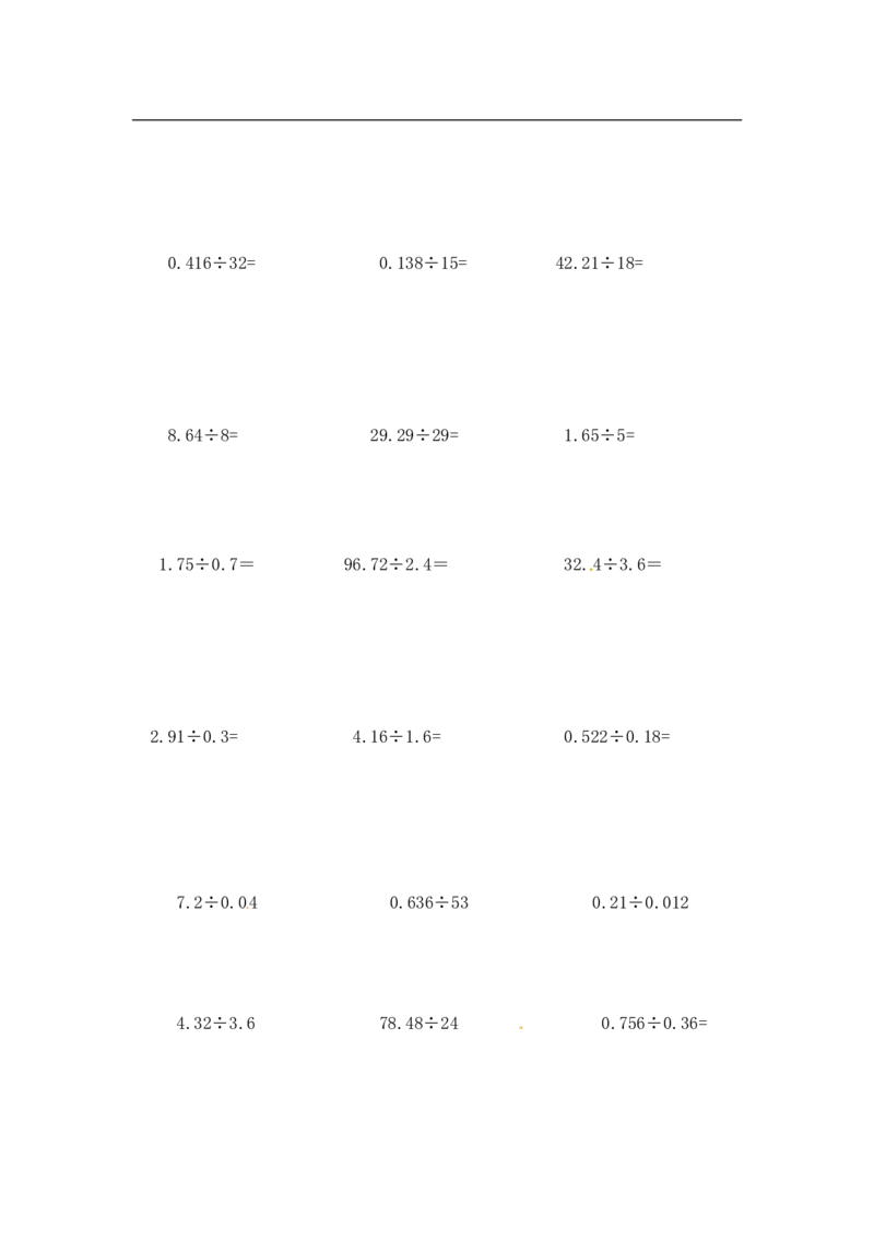 04精小数除法10页_小学数学口算竖式脱式计算应用题一二三四五六年级上下册电_小学数学口算题库电子版（1-6）_笔算题（1-小升初）_笔算题适合5年级