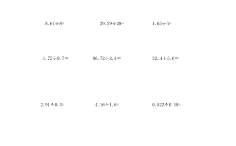 04精小数除法10页_小学数学口算竖式脱式计算应用题一二三四五六年级上下册电_小学数学口算题库电子版（1-6）_笔算题（1-小升初）_笔算题适合5年级