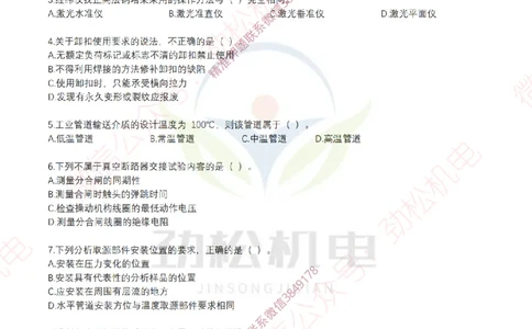 25年一建机电9月测试卷1模拟卷答案空白_2026年一级建造师_2026年一建机电_2025年一建机电SVIP_02-基础精讲✿高端面授✿深度强化_30-机电《全系VIP班》劲松SMR_13.9月模考卷