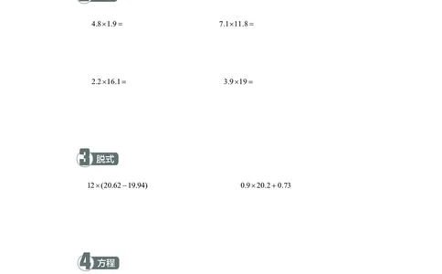 5年级2月_一年级1-12月计算小超市_五年级1-12月计算小超市