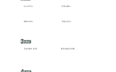 5年级2月_一年级1-12月计算小超市_五年级1-12月计算小超市