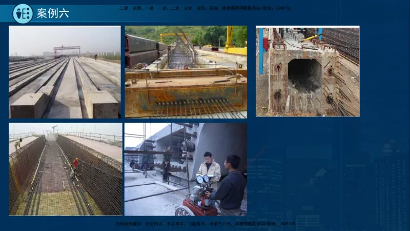 25年一建《市政实务》案例突破讲义在线版_2026年一级建造师_2026年一建机电_2025年一建机电SVIP_04-冲刺串讲✿考点强化✿小灶集训_09-机电《案例突破班》时老师YL_讲义