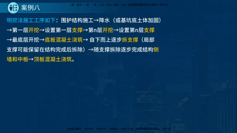 25年一建《市政实务》案例突破讲义在线版_2026年一级建造师_2026年一建机电_2025年一建机电SVIP_04-冲刺串讲✿考点强化✿小灶集训_09-机电《案例突破班》时老师YL_讲义