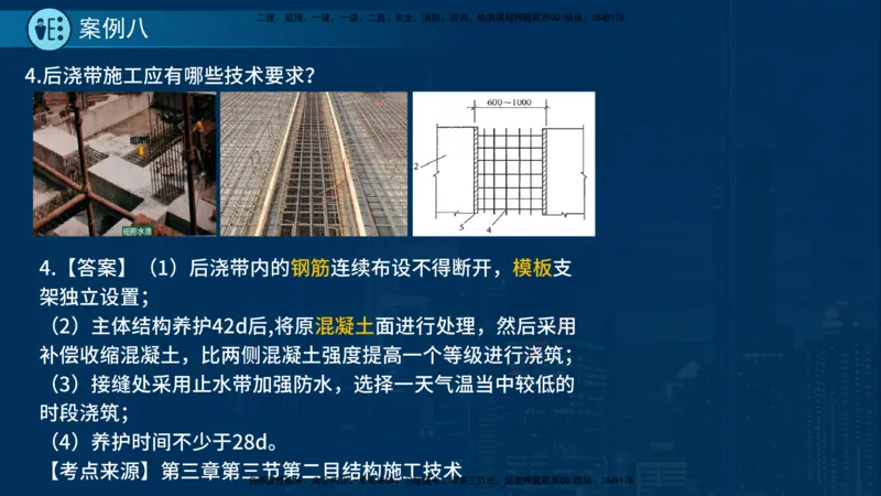 25年一建《市政实务》案例突破讲义在线版_2026年一级建造师_2026年一建机电_2025年一建机电SVIP_04-冲刺串讲✿考点强化✿小灶集训_09-机电《案例突破班》时老师YL_讲义