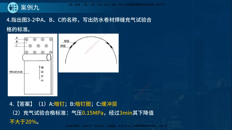 25年一建《市政实务》案例突破讲义在线版_2026年一级建造师_2026年一建机电_2025年一建机电SVIP_04-冲刺串讲✿考点强化✿小灶集训_09-机电《案例突破班》时老师YL_讲义