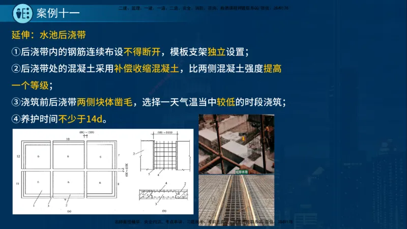25年一建《市政实务》案例突破讲义在线版_2026年一级建造师_2026年一建机电_2025年一建机电SVIP_04-冲刺串讲✿考点强化✿小灶集训_09-机电《案例突破班》时老师YL_讲义