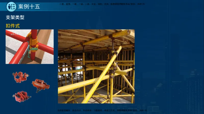 25年一建《市政实务》案例突破讲义在线版_2026年一级建造师_2026年一建机电_2025年一建机电SVIP_04-冲刺串讲✿考点强化✿小灶集训_09-机电《案例突破班》时老师YL_讲义