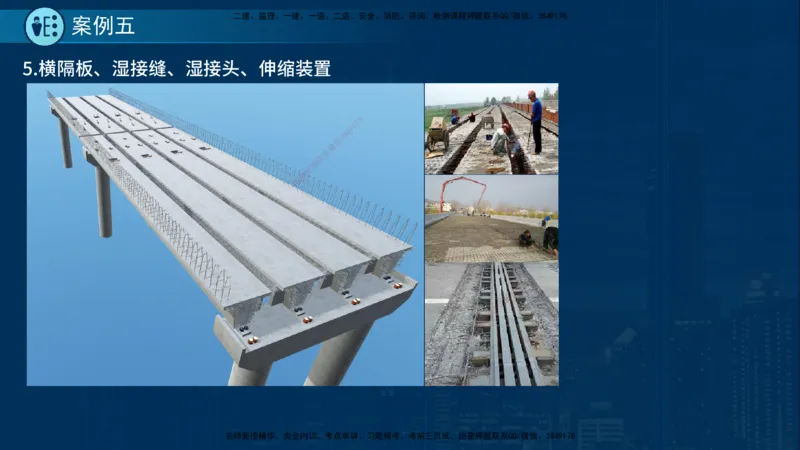 25年一建《市政实务》案例突破讲义在线版_2026年一级建造师_2026年一建机电_2025年一建机电SVIP_04-冲刺串讲✿考点强化✿小灶集训_09-机电《案例突破班》时老师YL_讲义