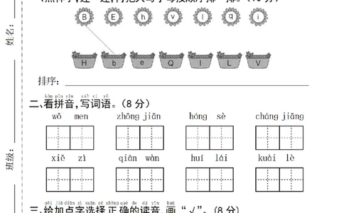 1145-25年一下语文期中真题测试卷--我们(1)_一年级上下册资料_一年级下册小红书同款资料_一下数学