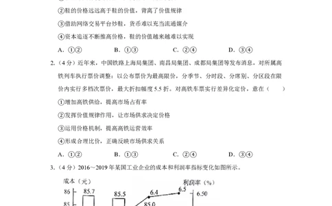 2020年高考政治试卷（新课标Ⅱ）（空白卷）_政治历年高考真题_新&middot;PDF版2008-2025&middot;高考政治真题_政治（按省份分类）2008-2025_2008-2024&middot;（甘肃）政治高考真题