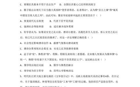 2020年高考历史试卷（江苏）（空白卷）_历史历年高考真题_新&middot;PDF版2008-2025&middot;高考历史真题_历史（按年份分类）2008-2025_2020&middot;历史高考真题