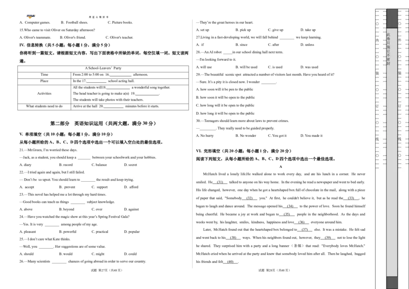 英语（安徽专用）（考试版A3）_2025年初中《中考第一次模拟》全国各地区模拟卷（8科全）(1)_2025年《中考第一次模拟卷》初中英语_安徽&radic;