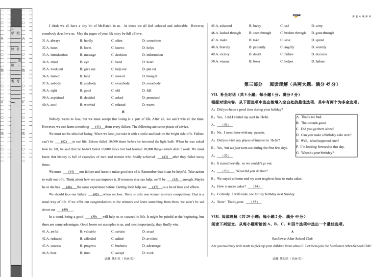 英语（安徽专用）（考试版A3）_2025年初中《中考第一次模拟》全国各地区模拟卷（8科全）(1)_2025年《中考第一次模拟卷》初中英语_安徽&radic;