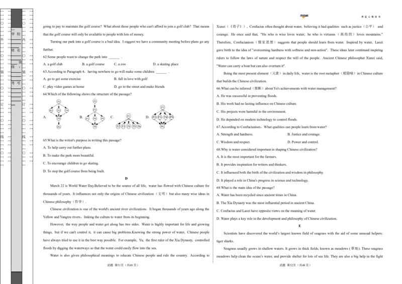 英语（安徽专用）（考试版A3）_2025年初中《中考第一次模拟》全国各地区模拟卷（8科全）(1)_2025年《中考第一次模拟卷》初中英语_安徽&radic;