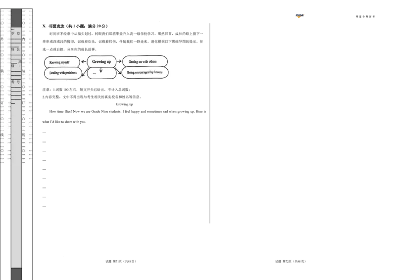 英语（安徽专用）（考试版A3）_2025年初中《中考第一次模拟》全国各地区模拟卷（8科全）(1)_2025年《中考第一次模拟卷》初中英语_安徽&radic;