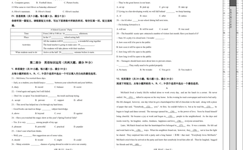 英语（安徽专用）（考试版A3）_2025年初中《中考第一次模拟》全国各地区模拟卷（8科全）(1)_2025年《中考第一次模拟卷》初中英语_安徽&radic;