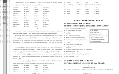 英语（安徽专用）（考试版A3）_2025年初中《中考第一次模拟》全国各地区模拟卷（8科全）(1)_2025年《中考第一次模拟卷》初中英语_安徽&radic;