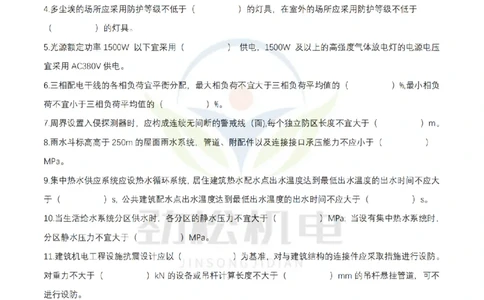 3月31日作业建筑标准空白_2026年一级建造师_2026年一建机电_2025年一建机电SVIP_02-基础精讲✿高端面授✿深度强化_30-机电《全系VIP班》劲松SMR_作业_空白