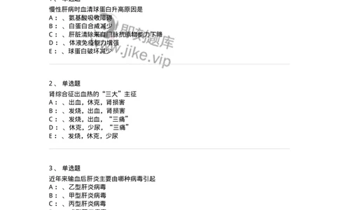 70602-常见传染病-174491_军队文职(1)_01.军队文职真题-专业课_（全）版本一（历年真题+章节练习+模拟题）_护理学(军队文职)_章节练习_纯题目