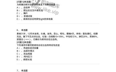 70602-常见传染病-174491_军队文职(1)_01.军队文职真题-专业课_（全）版本一（历年真题+章节练习+模拟题）_护理学(军队文职)_章节练习_纯题目